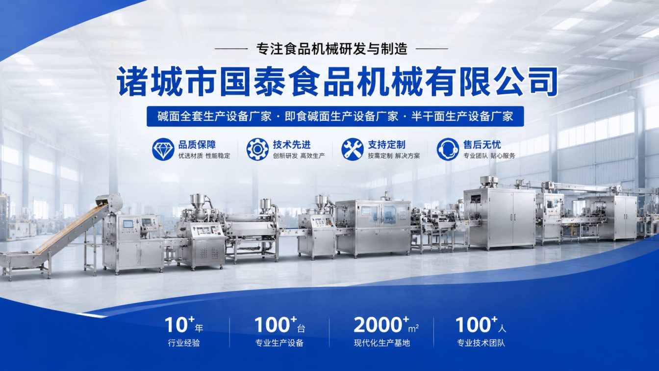 株洲碱面生产线整线制造